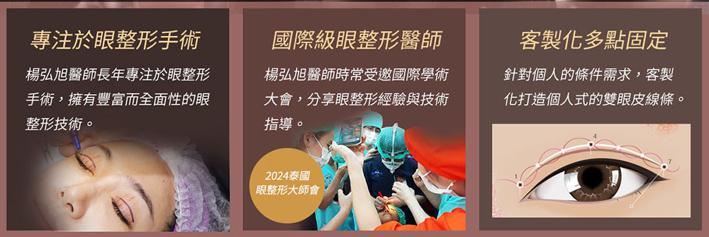 綁辮式雙眼皮
